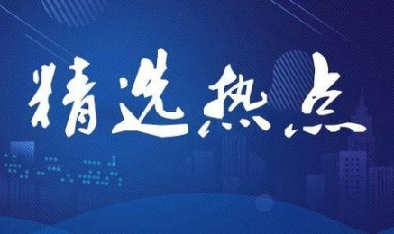 配资平台软件 6月12日精选热点: 又一固态电池大会举行, 这些参会公司受益
